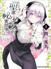 文化传媒漫画改编作品拾光者封面