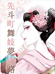 文化传媒漫画改编作品九重街封面